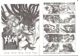 Page 3 of アリスの部屋 Vol.26