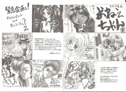 Page 6 of アリスの部屋 Vol.26