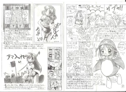 Page 6 of アリスの部屋 Vol.25