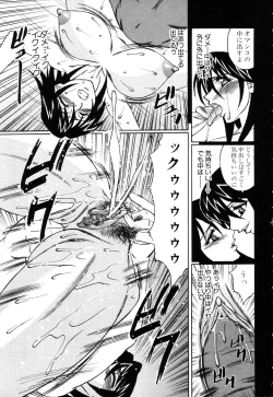 Page 121 of ANGEL Club 2003-03