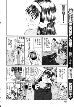 Page 143 of ANGEL Club 2003-03