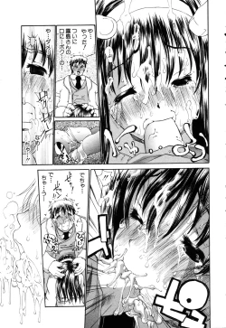 Page 154 of ANGEL Club 2003-03