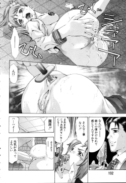 Page 177 of ANGEL Club 2003-03