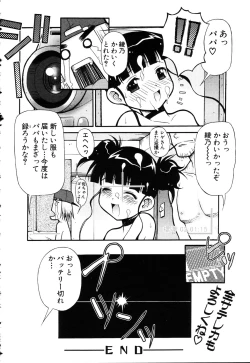 Page 203 of ANGEL Club 2003-03