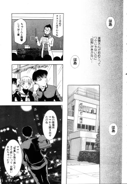 Page 232 of ANGEL Club 2003-03