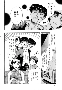 Page 233 of ANGEL Club 2003-03