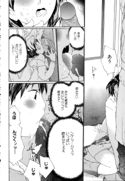 Page 258 of ANGEL Club 2003-03