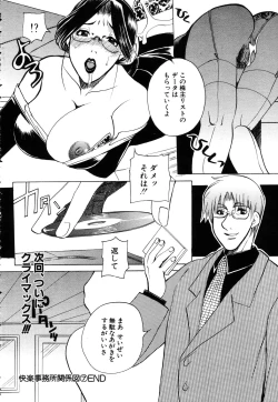 Page 290 of ANGEL Club 2003-03