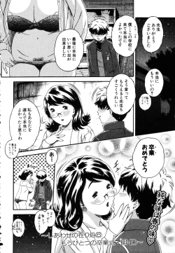 Page 332 of ANGEL Club 2003-03