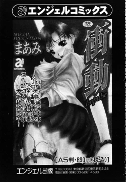 Page 333 of ANGEL Club 2003-03