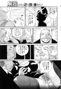 Page 74 of ANGEL Club 2003-03