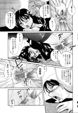 Page 76 of ANGEL Club 2003-03