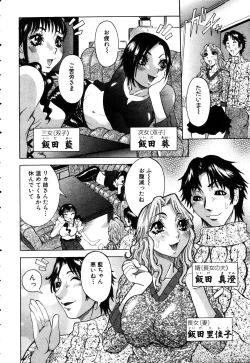 Page 7 of ANGEL Club 2003-03