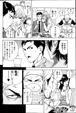 Page 107 of Men's Gold 2013-05