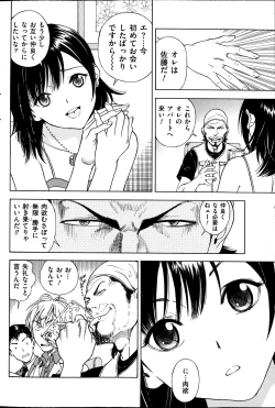 Page 109 of Men's Gold 2013-05