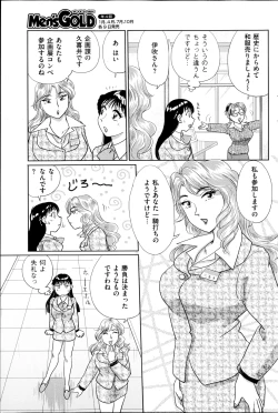 Page 122 of Men's Gold 2013-05