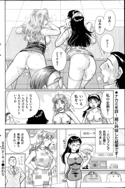 Page 137 of Men's Gold 2013-05