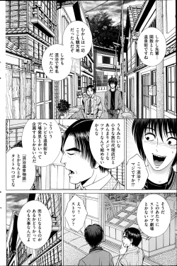 Page 139 of Men's Gold 2013-05