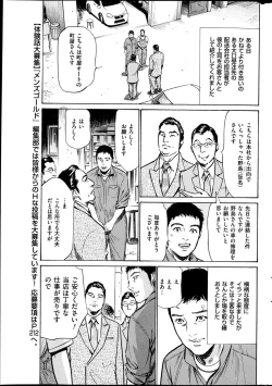 Page 244 of Men's Gold 2013-05