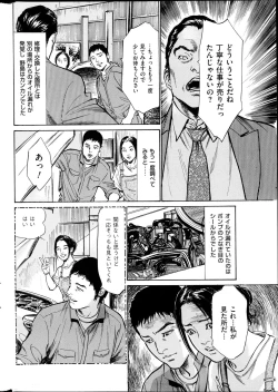 Page 247 of Men's Gold 2013-05