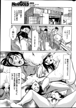 Page 256 of Men's Gold 2013-05