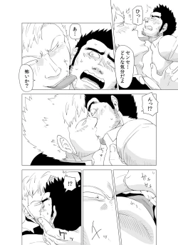 Page 16 of Deka Seito to Chibi Sensei