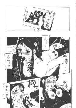 Page 18 of Ikujinashi Satsu