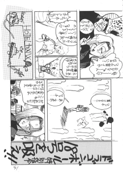 Page 40 of Ikujinashi Satsu