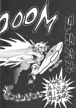 Page 47 of Ikujinashi Satsu