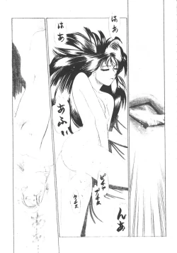 Page 58 of Ikujinashi Satsu