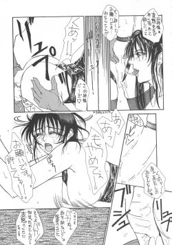 Page 70 of Ikujinashi Satsu