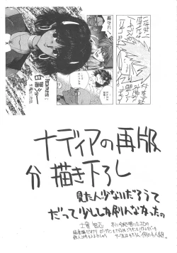 Page 76 of Ikujinashi Satsu