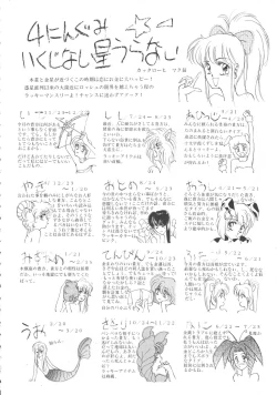 Page 95 of Ikujinashi Satsu