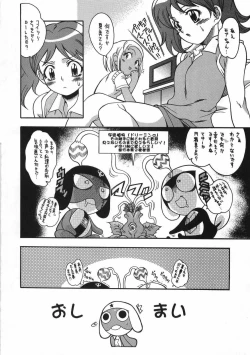 Page 45 of CRIMSON RED