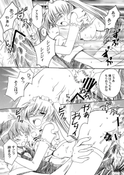 Page 14 of Eva Cafe e Youkoso