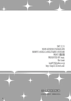 Page 29 of Eva Cafe e Youkoso