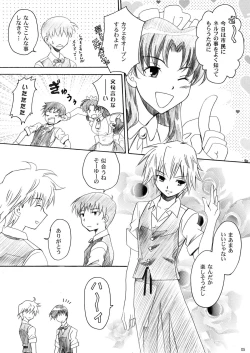 Page 4 of Eva Cafe e Youkoso