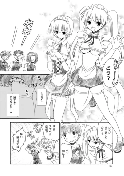 Page 5 of Eva Cafe e Youkoso