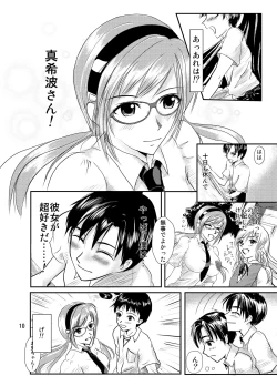 Page 10 of Eva no Erohon Zenpen