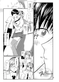 Page 25 of Eva no Erohon Zenpen
