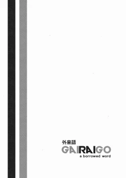 Page 13 of POST GIRL+gairaigo+