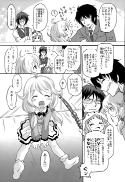 Page 6 of Cinderella Produce LL