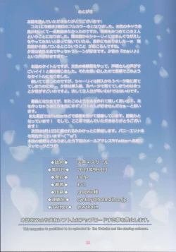 Page 11 of Tensei * School