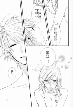 Page 17 of Uso to Yakusoku