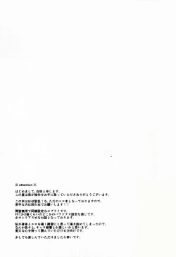 Page 3 of Uso to Yakusoku