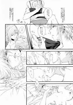 Page 6 of Uso to Yakusoku