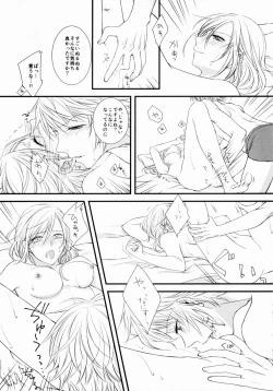 Page 8 of Uso to Yakusoku