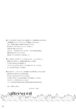 Page 24 of Loose Strings