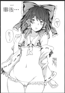 Page 21 of Yumerenbo