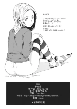 Page 25 of Yumerenbo